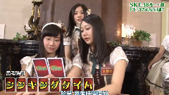 SKE48炸蝦赌场! EP10
