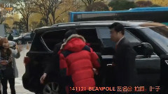 Beanpole签名会饭拍合集