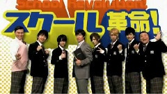 スクール革命 中文字幕 11/10/30