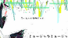 初音未来 - とあ