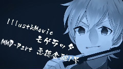 竹取オーバーナイトセンセーション (Souとかぴ)