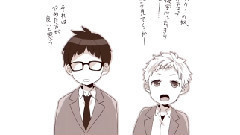 イジワルな出会い (ゆきむら.)