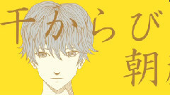 VOCALOID家族 - 熔化