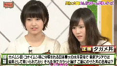 AKBINGO EP348