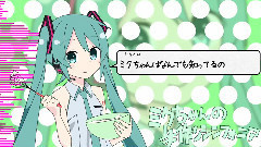 初音未来 - ミクちゃんの手作りシンフォニア