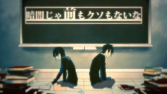 ハウトゥー世界征服 (相宮零&美麗)