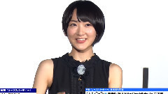 生駒里奈登場电影<コープスパーティー>完成披露試写会2