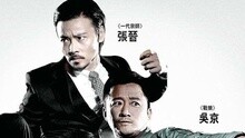 影视原声 - 影视原声 -《杀破狼2》动作预告