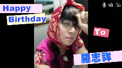 罗志祥 - 罗妈第一次做蛋糕送给小猪