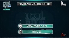 IDOL GOT 10 ep11 王霏霏CUT