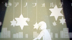 初音未来 - ピアノフォルテ