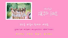 今天开始我们(Me Gustas Tu) 歌词特别版