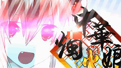 中华烛火娘:Sodatune