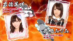 GREE AKB48ステージファイター しり相撲でガチバトル 高橋みなみ vs 岩佐美咲 篇
