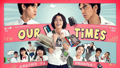 你说他 电影<我的少女时代>插曲 歌词版