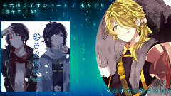 蒼炎哀歌 / PolyphonicBranch