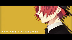 シュガーソングとビターステップ -party style-