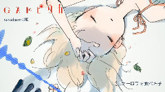 Sasakure.UK(ロストピリカ)アルバム