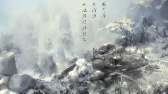 江山雪(西瓜Kune)