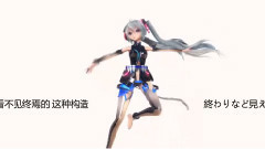 初音未来 - 永恒守护者