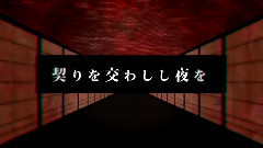 初音未来 - 駆落トリスティシア