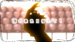 初音未来 - Fly Higher Than Anyone