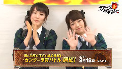 AKB48ステージファイター しり相撲でガチバトル峯岸みなみ vs 大森美優