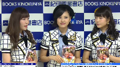 MAiDiGiTV:HKT48成長記 腐ったら,負け 発売記念イベント 3