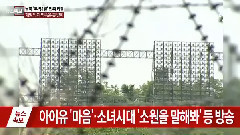 YTN 实时新闻 K-POP音乐放送