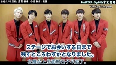 150818 收到了来自#VIXX#的留言!(VIXX 2nd单曲发售记念)