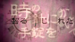 初音未来 - アバンギャルド症候群