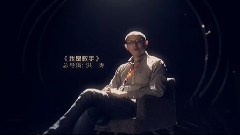 总决赛洪老师阵容形象片