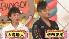 AKBINGO! EP355