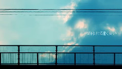 初音未来 - さよなら