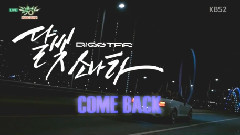 月光奏鸣曲 - KBS 音乐银行 现场版 15/09/04