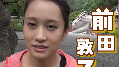 前田敦子 - ど根性ガエル 今夜はカエルの国で大騒動! 前田敦子Cut