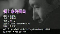 张学友 - 楼上来的声音