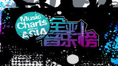 上榜单曲 When I Get Expected