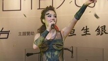 容祖儿 - 桃色冒险 新城容祖儿我的女皇音乐会现场版