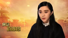 电影<王朝的女人.杨贵妃>拍摄花絮 制作特辑之范冰冰特辑