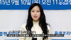 文佳煐出席 PlanKorea宣传大使委任仪式