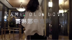 Same Old Love