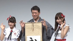 NGT为新潟県新品种大米 新之助 応援