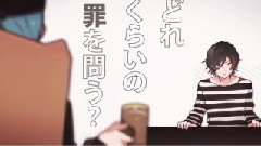 初音未来 - 恋愛裁判 Love Trial