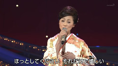 ほっとしてください