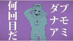 VOCALOID家族 - ビィーーーム