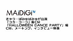 ハロウィーンドレスでゾンビ風ダンス 