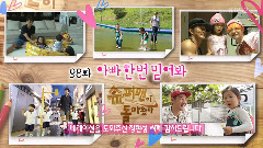 超人回来了 下期预告