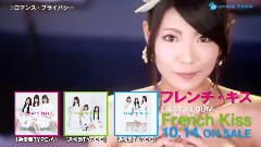 French kiss 店头影像 (MV