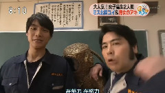 福士苍汰 - 日剧<北三陆> 福士苍汰CUT